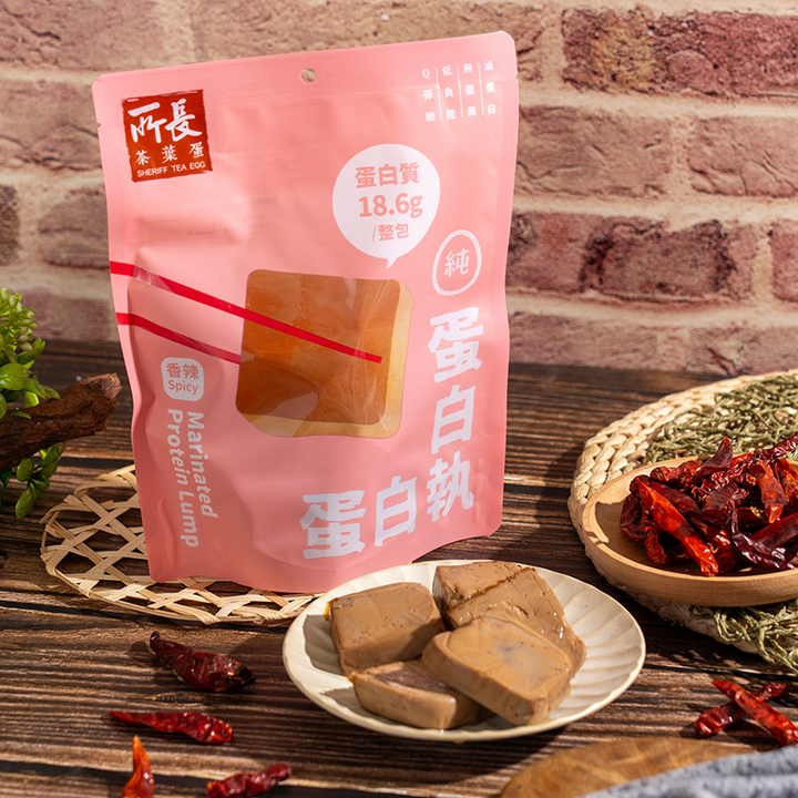 Sheriff Tea Egg Braised Egg White Protein Bites Savory Soy Sauce/ Spicy/Pepper Salt 【所長茶葉蛋】蛋白執(滷蛋白)-醬香/香辣/椒鹽  (6 packs)