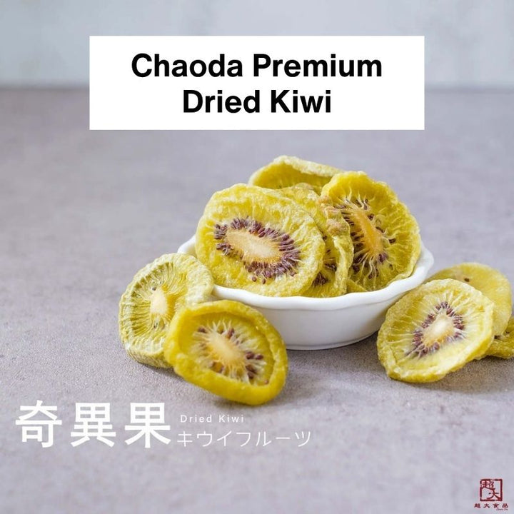 Dried kiwi slices in a bowl with 'Chaoda Premium Dried Kiwi' text on a gray background.