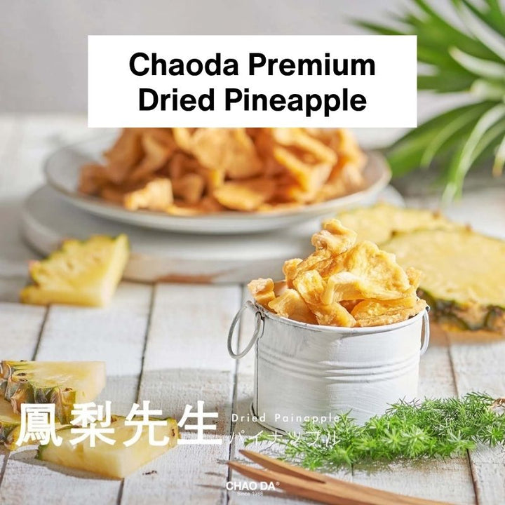 Chaoda Premium Dried Pineapple with a pineapple and green leaves on a wooden surface.