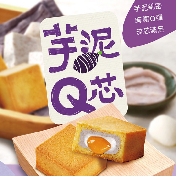 DaJiaShi-Taro-Mochi-01