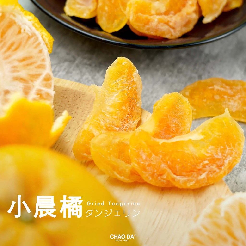 Dried tangerine slices on a wooden board with a blurred background