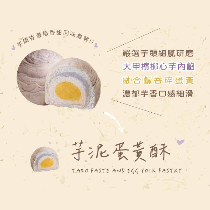 Taro paste and egg yolk pastry with text on a beige background