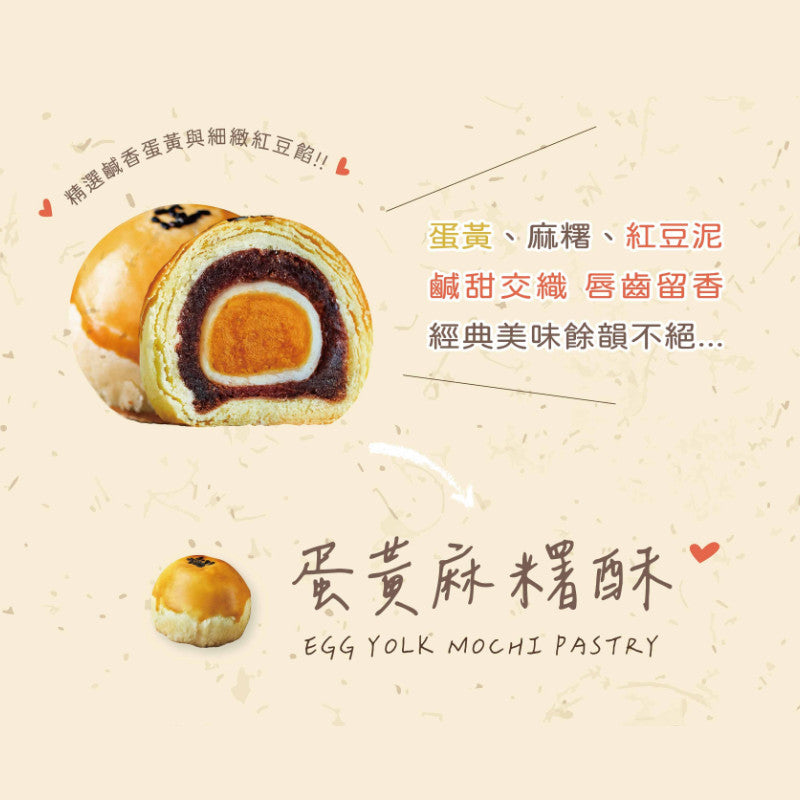 Egg yolk mochi pastry with text on a beige background
