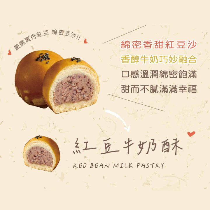 Red bean milk pastry with text on a beige background