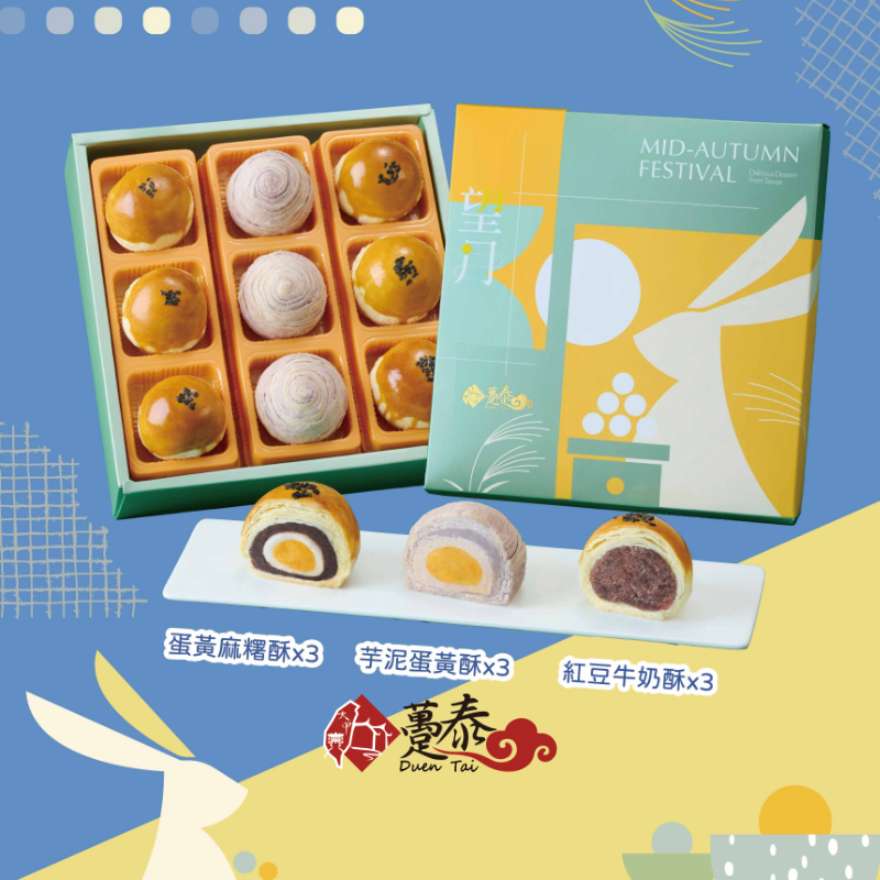 Box of mooncakes with a decorative box on a blue background