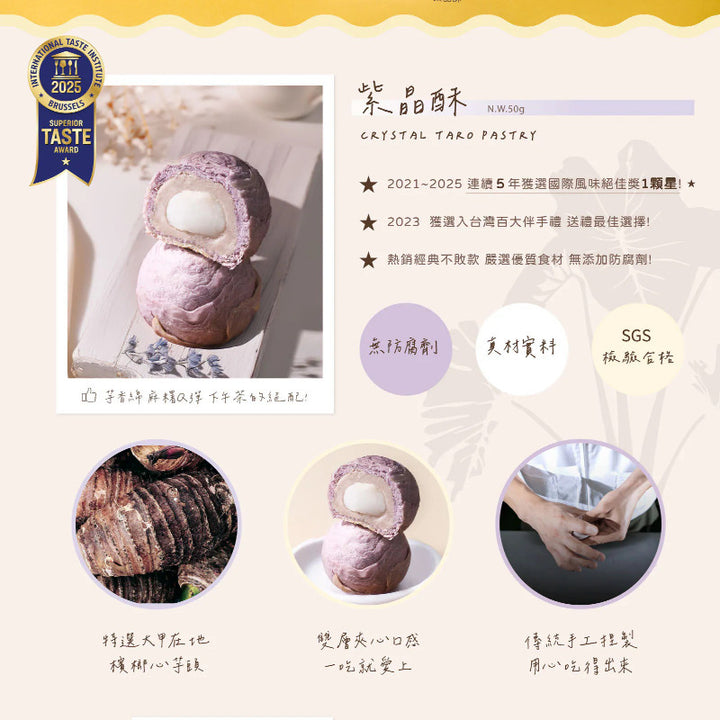 Promotional image of a crystal tako pastry with certification badge and text on a white background.