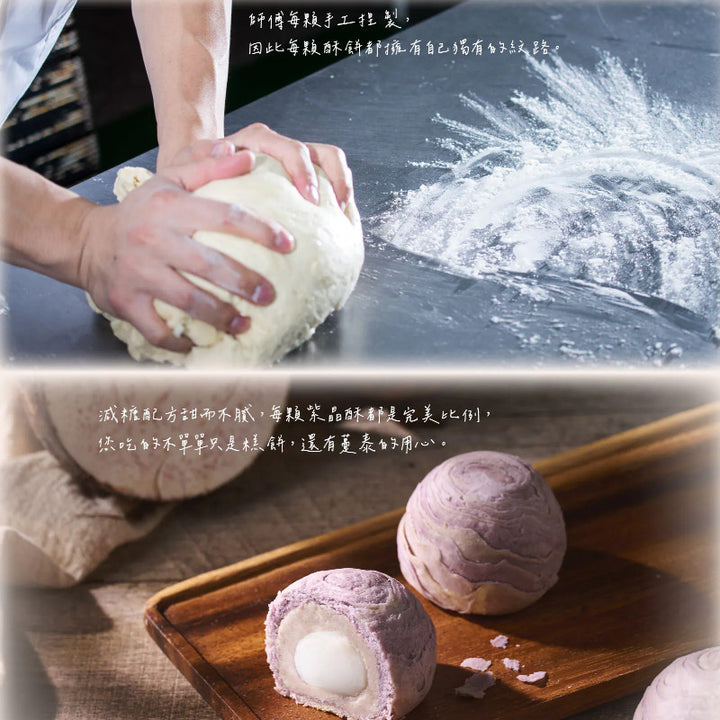 Collage of images showing hands kneading dough, a wooden tray with purple and white pastries, and a close-up of a hand holding a piece of dough.
