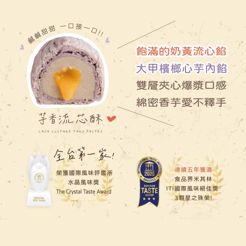Advertisement for a dessert pastry with text and awards on a beige background