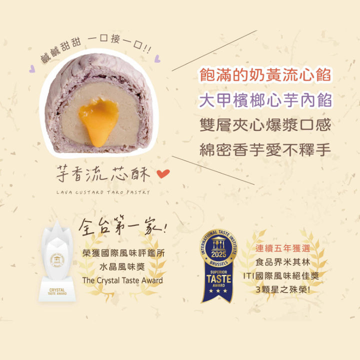 Advertisement for a dessert pastry with text and awards on a beige background