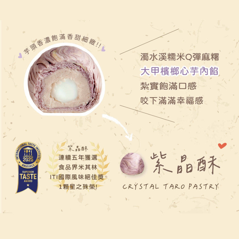Advertisement for Crystal Taro Pastry with close-up of pastry and text on a beige background