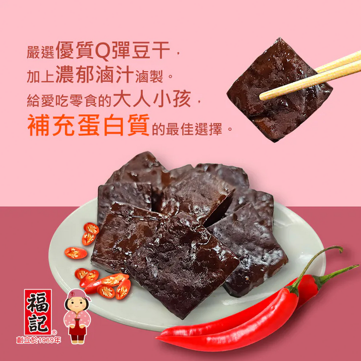 Fuche-SixSpiceTofu-Spicy-ad04