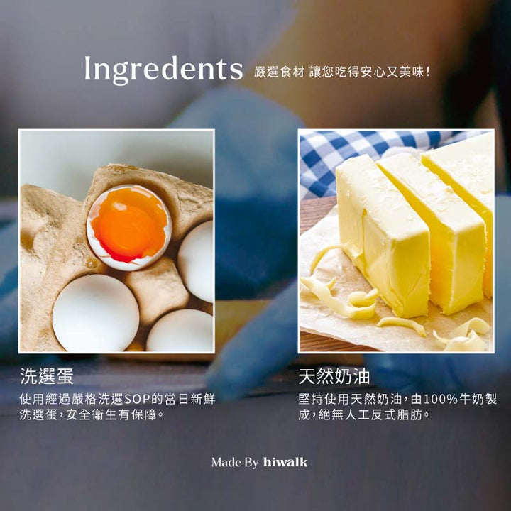 Hiwalk Cafe Latte Egg Roll