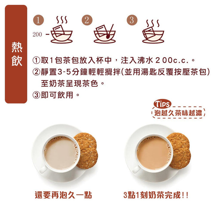 3.15PM - Instant Milk Tea 15bags - Direct from Taiwan