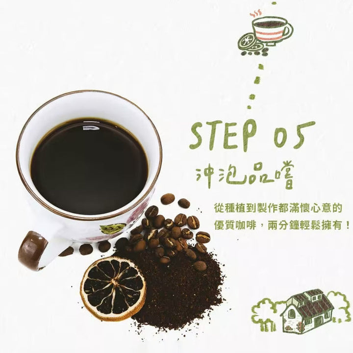 Lemon Coffee - Citris Coffee Agricultural Specialty Products - Direct From Taiwan Yunlin