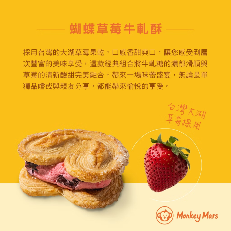 Strawberry cream puff with a strawberry on a yellow background, featuring Monkey Mars branding.