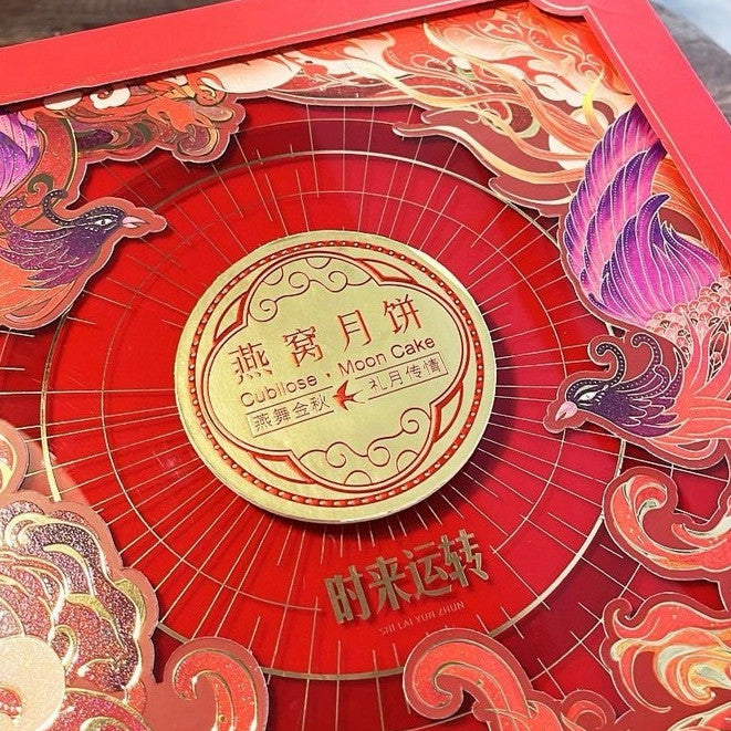 Decorative mooncake box with intricate designs and text on a red background