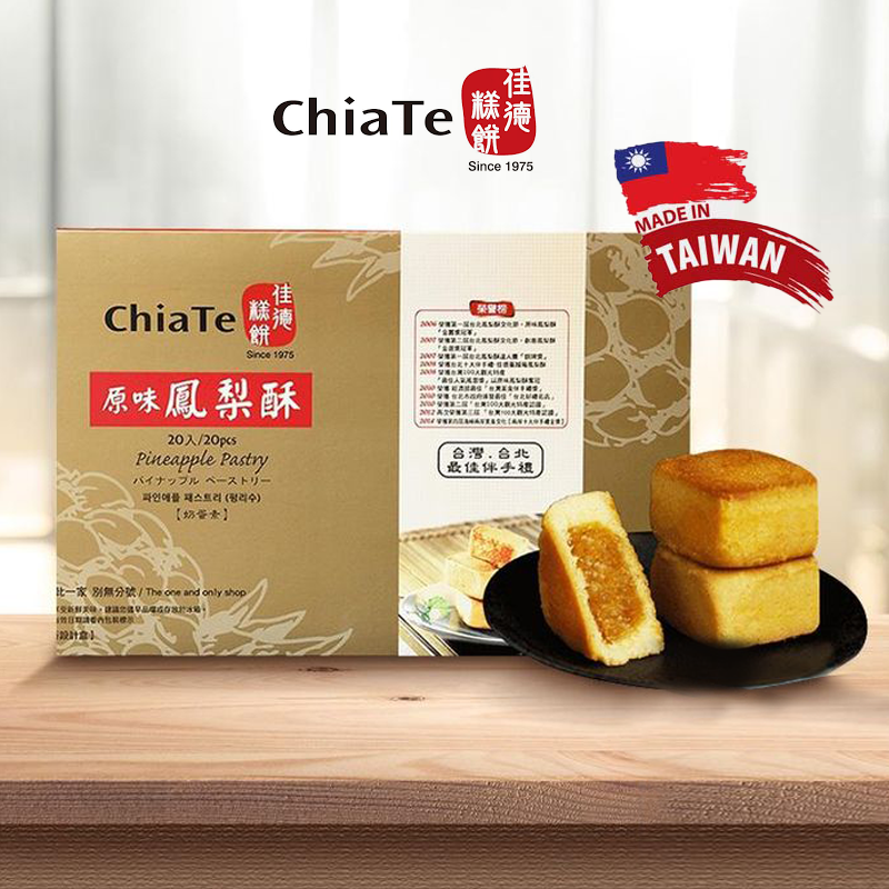 ChiaTe Pineapple Pastry - Fresh from Taiwan
