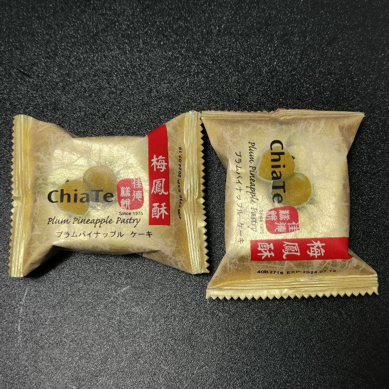 ChiaTe Pineapple Pastry - Fresh from Taiwan