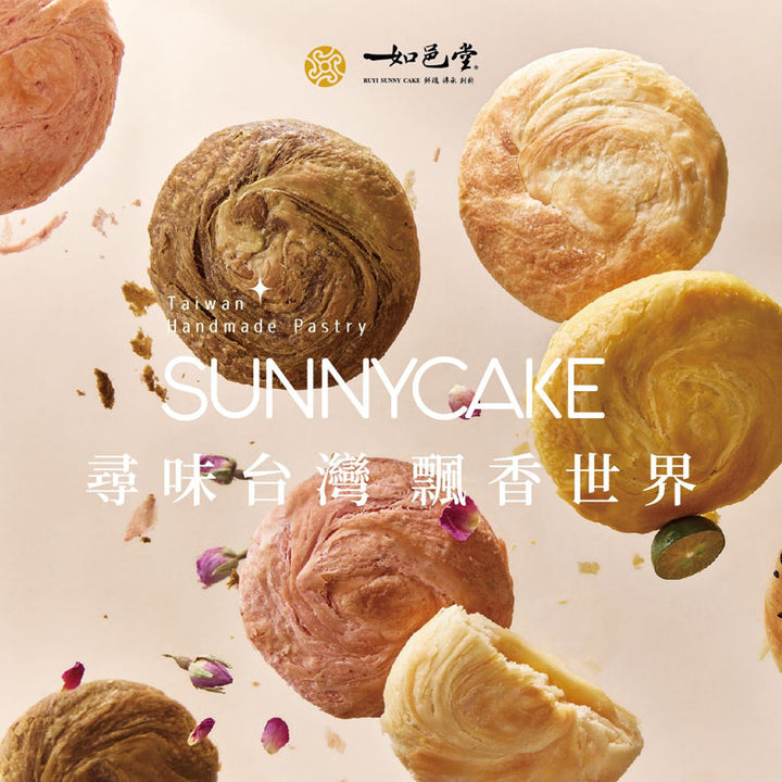 Ruyi Tang Honey Sun cake 6 pieces (lacto-vegetarian) Snack 蜂蜜太陽餅6入 (奶素) - Direct from Taiwan