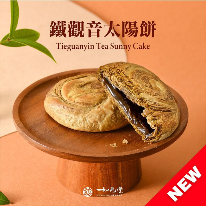 Ruyi Tang Tieguanyin Sun Cakes 6 pieces (lacto-vegetarian) Biscuit Snack 鐵觀音太陽餅6入 (奶素)- Direct from Taiwan
