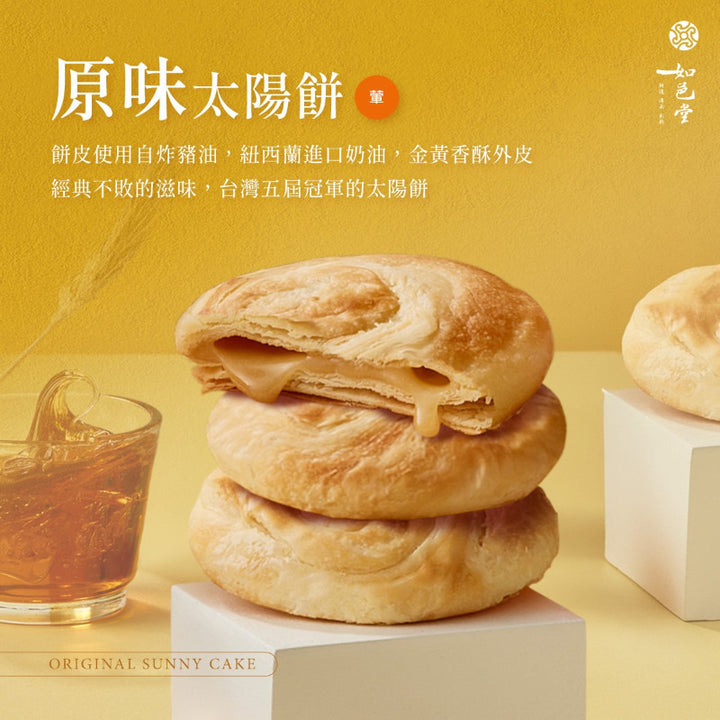 Stack of golden brown buns with a glass of tea on a yellow background, featuring text in Chinese.