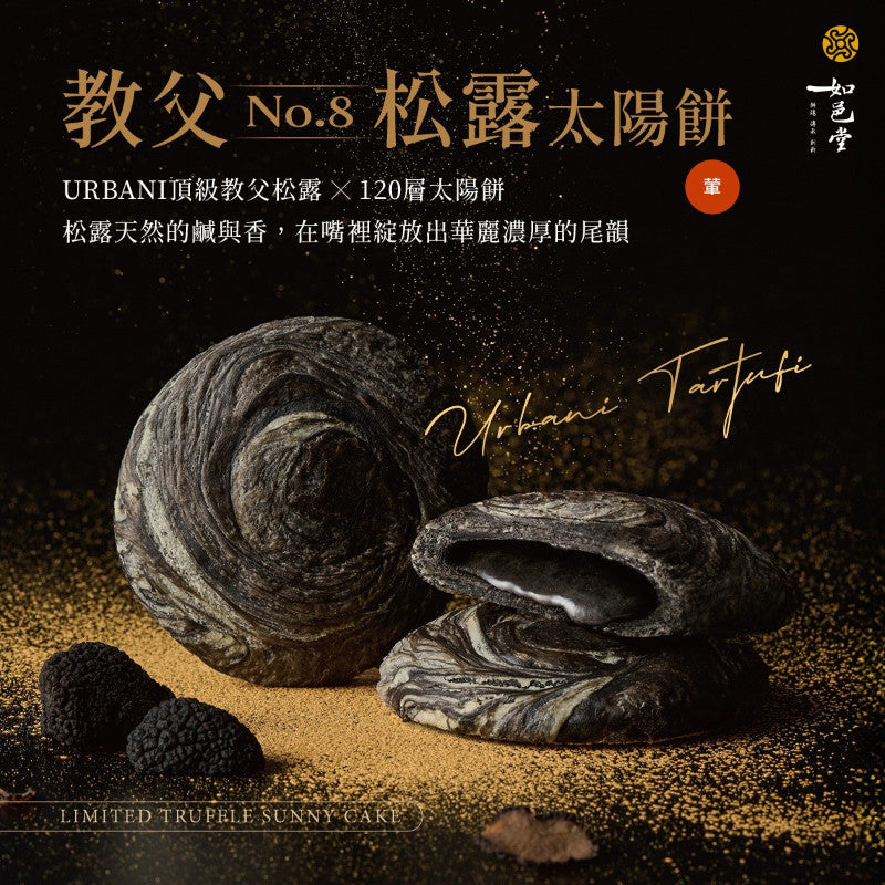 Two black truffles on a dark background with text and branding.