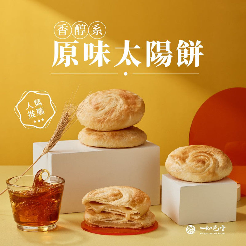 Baked goods on a yellow background with text and a glass of tea.