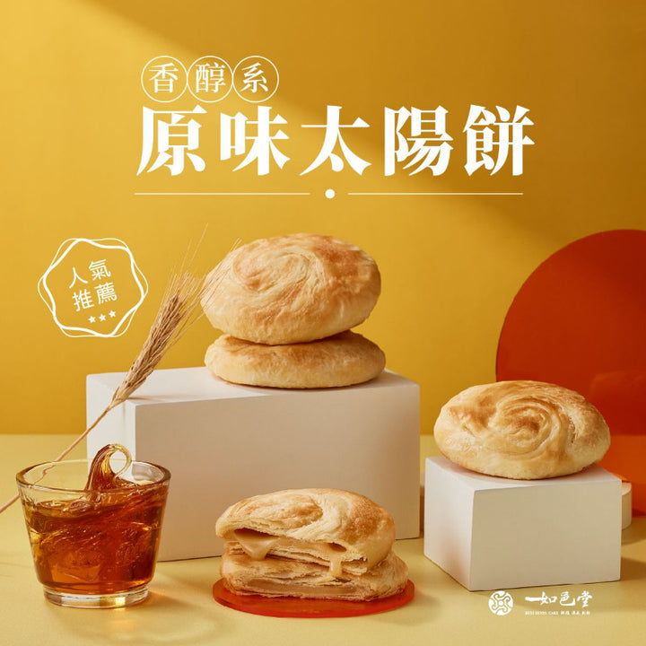 Baked goods on a yellow background with text and a glass of tea.