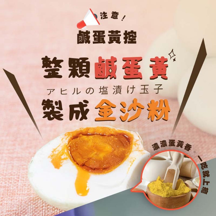 Salted Egg Yolk Shrimp Cracker - Original and Spicy 70g Snack from Taiwan