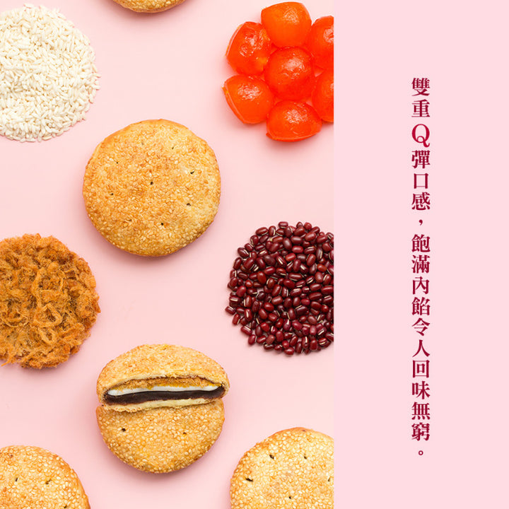 Assorted cookies and red beans on a pink background with Chinese text.