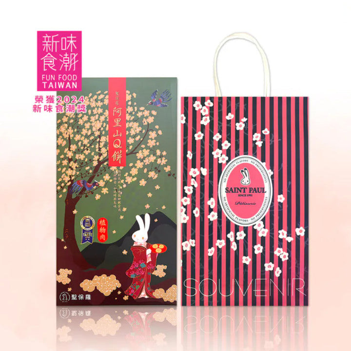 St. Paul - Alishan Q Cake-plant meat (5pcs)