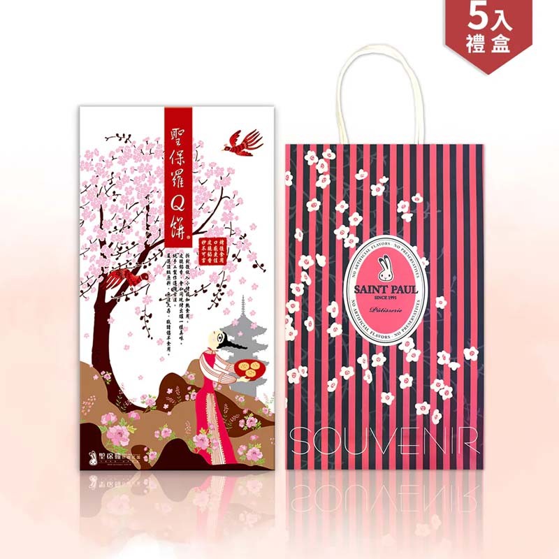 Packaging with cherry blossom design and 'Saint Paul' branding on a pink background