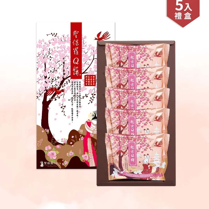 Packaging of 'Q Bing' with cherry blossom design and text on a white background