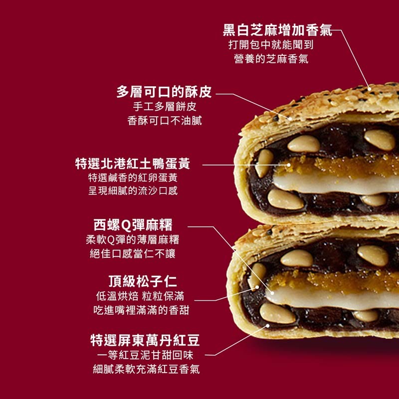 Close-up of a layered pastry with text on a red background