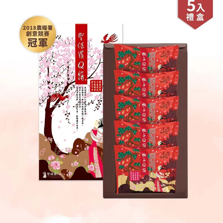 Packaging of red boxes with cherry blossom design and text on a pink background