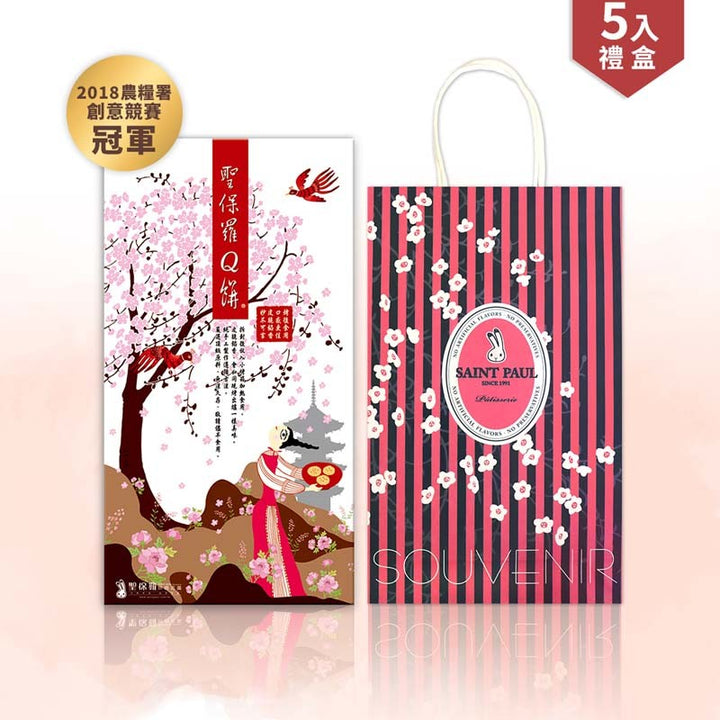 Product packaging with cherry blossom design and 'Saint Paul' branding on a pink background