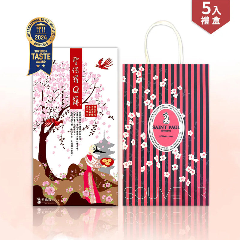 Two packaging designs with cherry blossom illustrations and text on a light pink background.