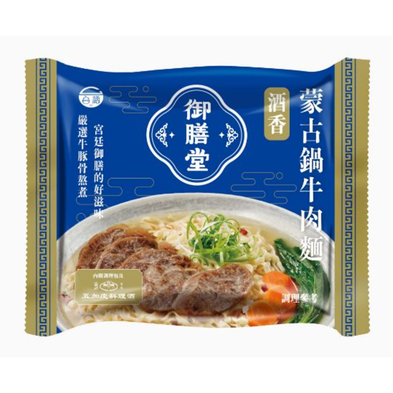 Packaged noodles with beef and vegetables on a white background
