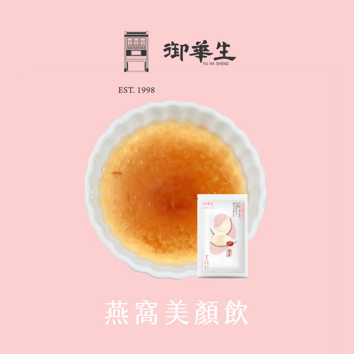 YuHuaSheng-BirdNest-Drink-cover