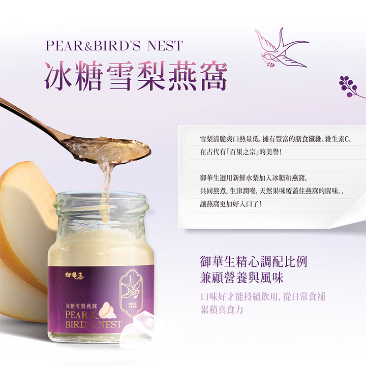 YuHuaSheng-BirdNest-Gift-03