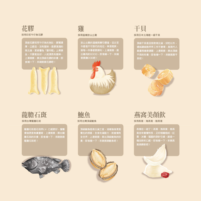 YuHuaSheng Premium Nourishing Congee Collection