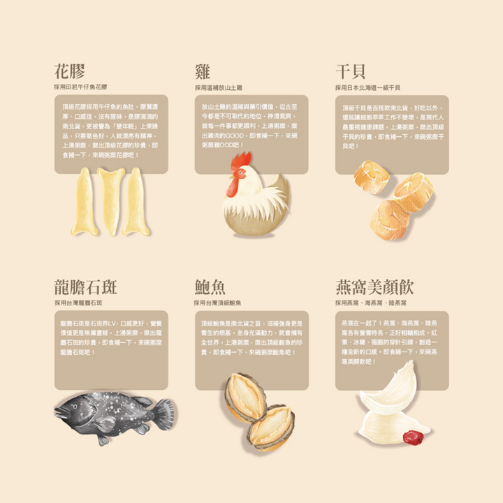YuHuaSheng Premium Nourishing Congee Collection
