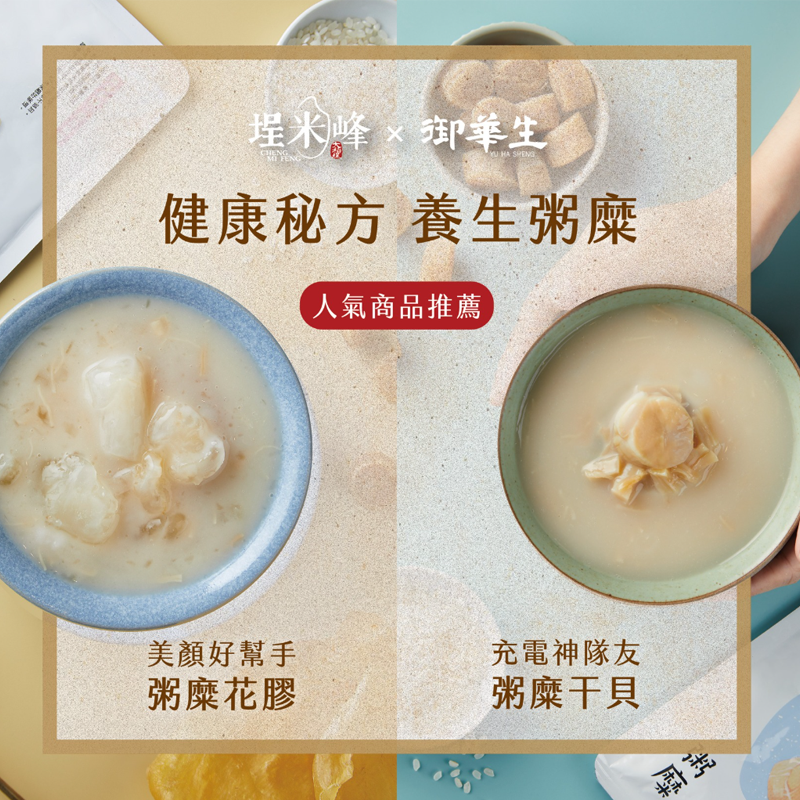 YuHuaSheng-congee-05