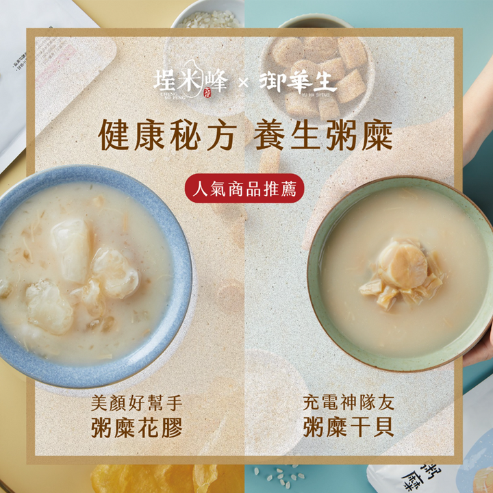 YuHuaSheng-congee-05