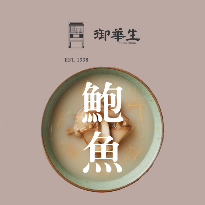 YuHuaSheng-congee-cover