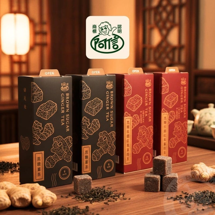 A Shin Gift Set & Hampers A Shin Brown Sugar Ginger Tea Box Set A Shin Brown Sugar Ginger Tea Box Set