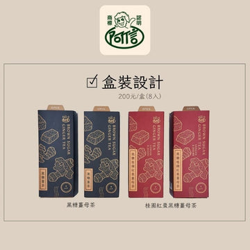 A Shin Gift Set & Hampers A Shin Brown Sugar Ginger Tea Box Set A Shin Brown Sugar Ginger Tea Box Set
