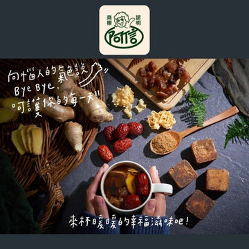 A Shin Gift Set & Hampers A Shin Brown Sugar Ginger Tea Gift Set A Shin Brown Sugar Ginger Tea Gift Set