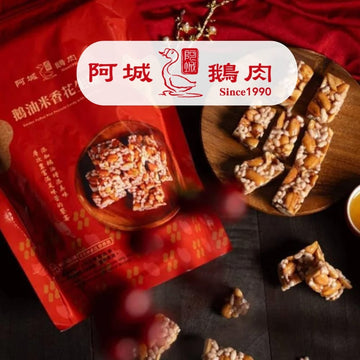 Acheng Snacks Acheng Goose Meat - Goose Oil Rice Peanut Candy Acheng goose meat - Goose Oil Rice Peanut Candy