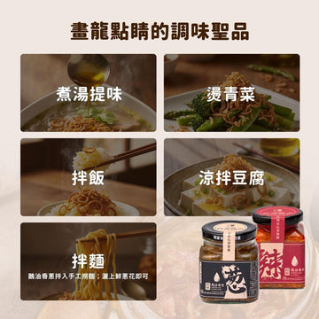 Acheng Cooking Sauces Acheng Goose Oil and Shallot Sauce 300g Acheng Goose Oil and Shallot Sauce 300g